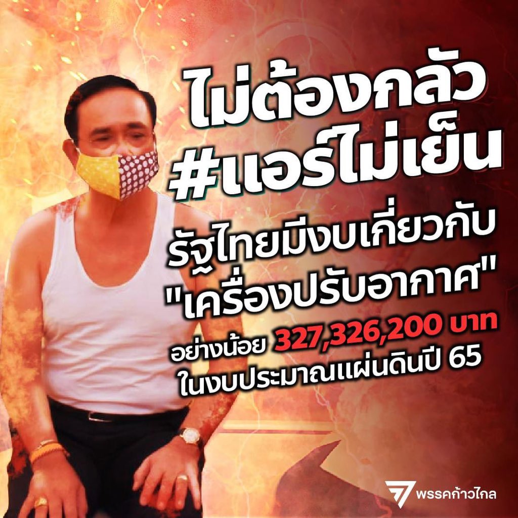jjookklong3's tweet photo. เวหาถอนคำให้การเดิม เป็นยอมรับสารภาพทุกข้อกล่าวหา นั่นหมายความว่า "เวหา"
-เป็นคนทำทวิต "III ฟ้าฝน เกรี้ยวกราด"
-ไม่ได้เป็นข้าราชการในพระองค์
-กุเรื่อง #แอร์ไม่เย็น และอีกหลายเรื่อง เพื่อใส่ร้ายป้ายสีสถาบันฯ
-มีคน🐃เชื่อ+ช่วยปั่นจนติดเทรนทวิต

ใครเคยเชื่อมันบ้าง ยกกีบขึ้นมาค่ะ 😂 https://t.co/cAydxIWIBS