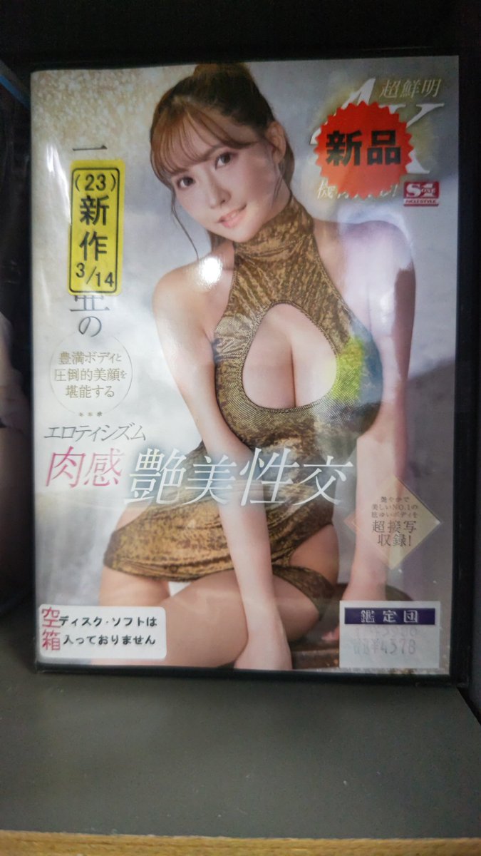 urakan_ero's tweet photo. 3/14新作入荷!
S1の美晴のんちゃんはFカップボディの新人さん。昔はDが巨乳だったのに今ではFでも物足りない…三上悠亜ちゃんは安定の可愛さにエロさが調和して最高！アイポケの庵ひめかちゃんがナースかぁ。現実ではありえませんな。マドンナで椎名ゆなちゃんが復活!!イイオンナになった彼女に期待！ https://t.co/5QhiCYbDFT