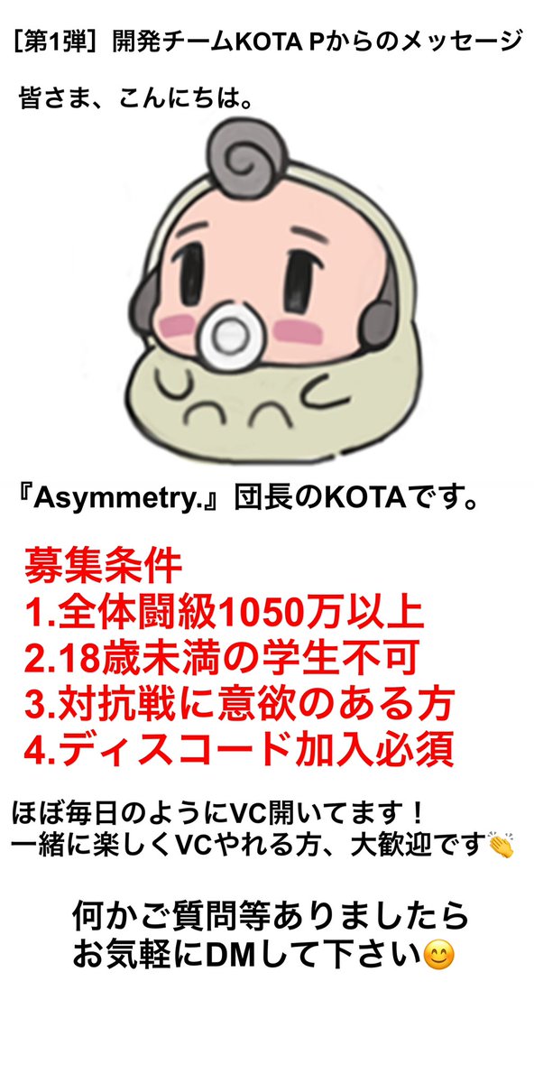 対抗戦終了後になりますが数名程退団されますので団員を募集致します✨

画像の内容はあくまで目安です！
何か聞きたい事などありましたら
お気軽にDMでご質問下さい😊

#グラクロ
#騎士団募集
#騎士団員募集