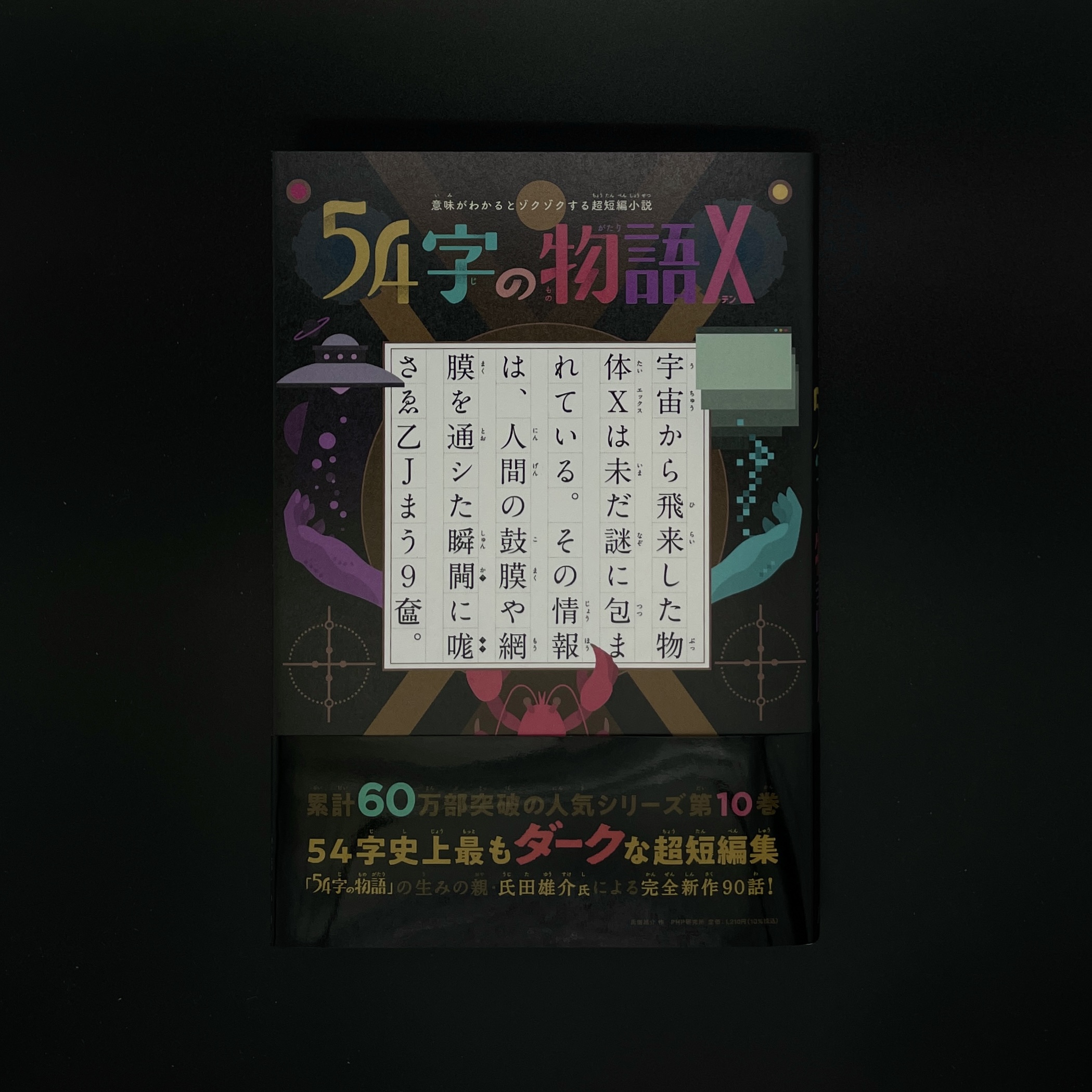 ◆補充 日本語1枚 ハンディレベル コンパクト 75㎜マグネット付 - シンワ測定