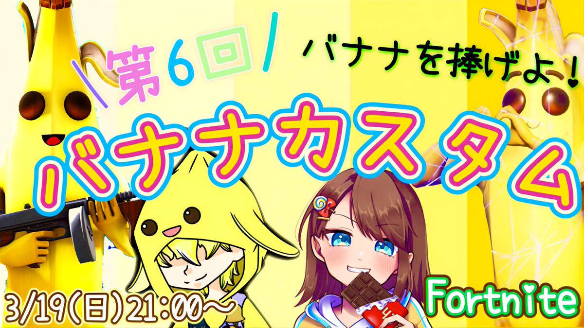 gyudonsky's tweet photo. 3月17日(金)21時～ガフカスタム👻
3月19日(日)21時～バナナカスタム🍌
3月20日(月)21時～ぎゅうどんすきー製お菓子ギフトカスタム🍪
を行います🍌🍌🍌
よかったら遊びに来てね(^-^ゞ https://t.co/BIGshqU1Wo