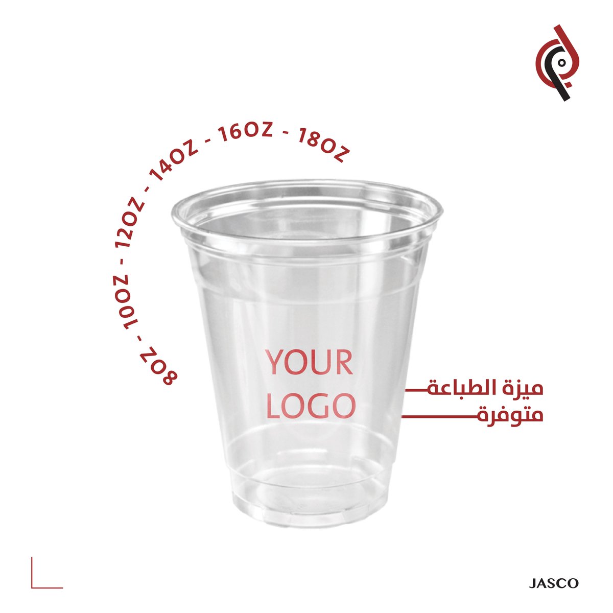 jascoksa's tweet photo. نوفر الطباعة على كأس عصير شفاف ,
بالطباعة الاولى عالمياً بنظام الأوفست. https://t.co/eamS4Zgtro