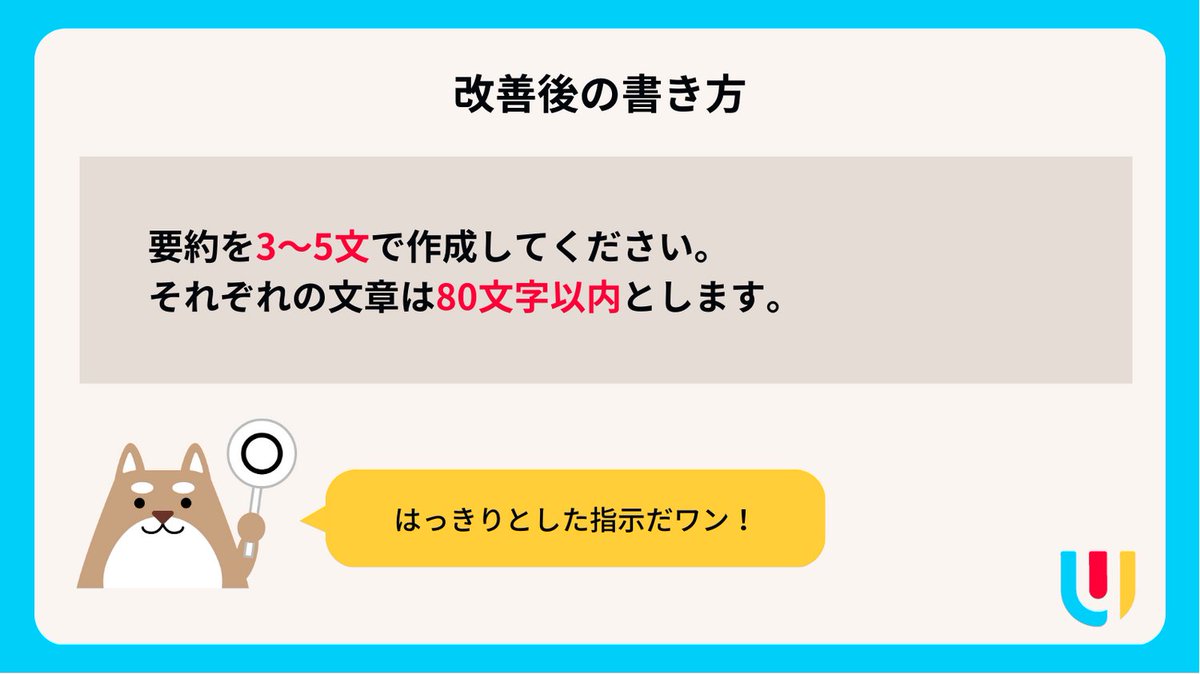 dbk2021's tweet photo. ChatGPTでの文章作成Tips!
文字数制限を無理にしすぎると変な言葉になったりしますので短すぎるのも注意です
#ChatGPT #プロンプト作成虎の巻 #YuBASE #TECHLEAP https://t.co/BUQ8t5goUn