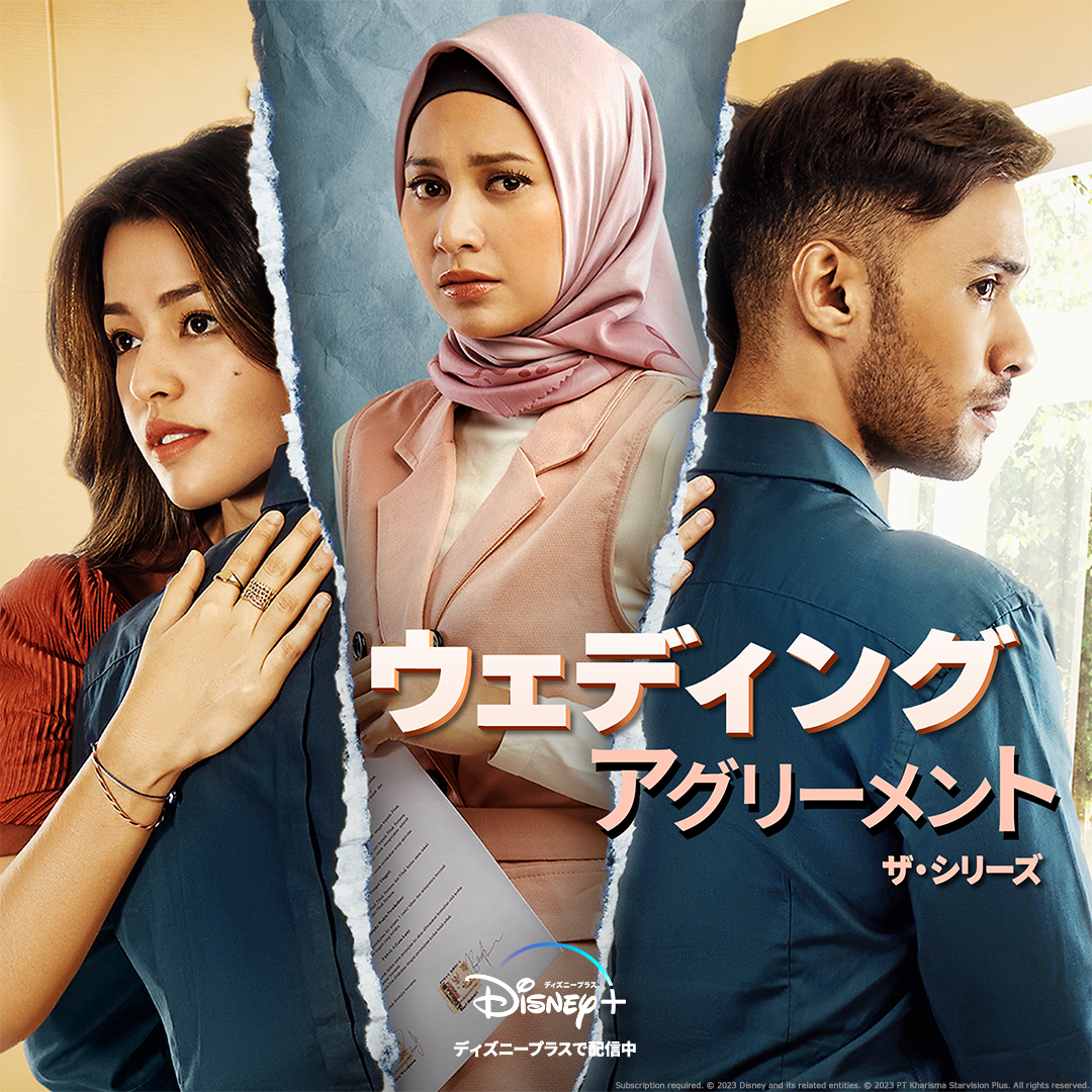 Movie Menfess On Twitter Rate Series Wedding Agreement Dong Mvs 