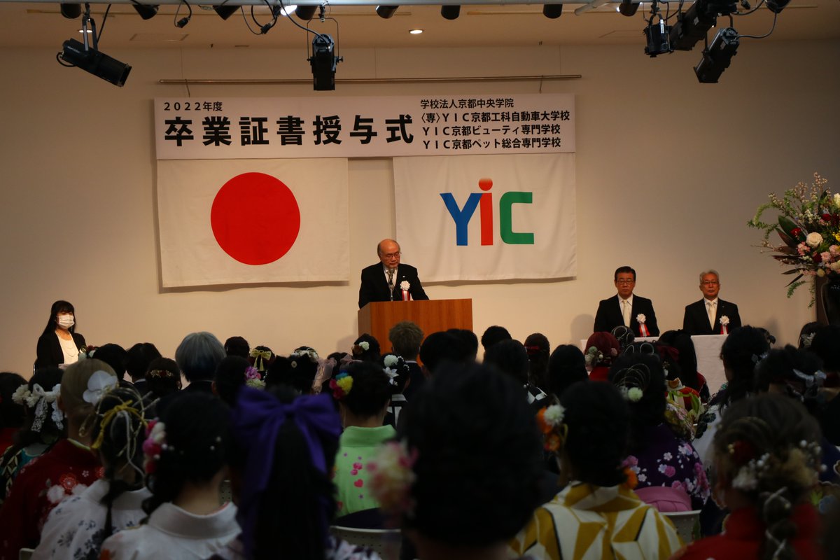 yickyotopet's tweet photo. 本日3月15日、YIC京都ペット総合専門学校の卒業式を執り行いました🌸
YIC京都で学んだことを忘れずに、社会人として羽ばたいてください☺️
またいつでも学校に元気な顔を見せに遊びにきてくださいね🥰 https://t.co/YpLUYaF6Vc