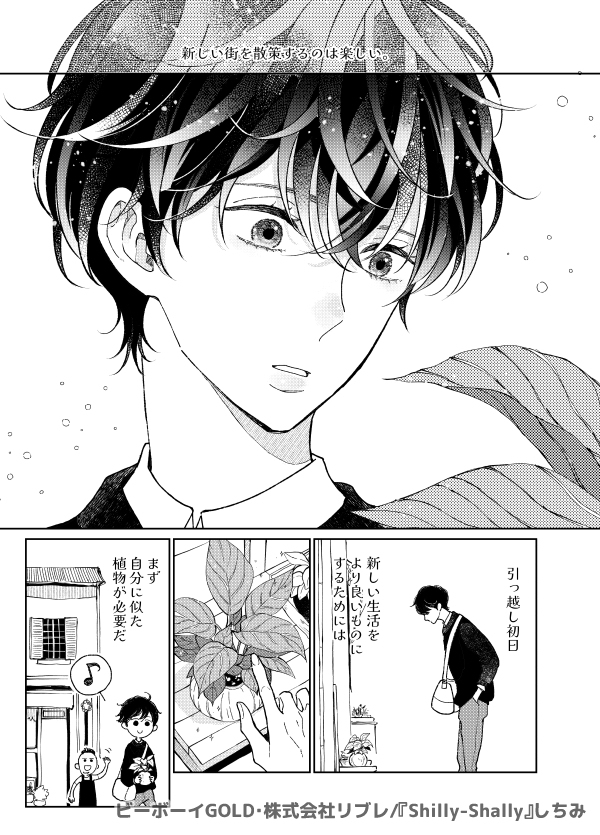 商業BL  コミック 商業BL新連載告知】奇妙なバイトを請け負うミステリーBL🌟 .. | しちみ