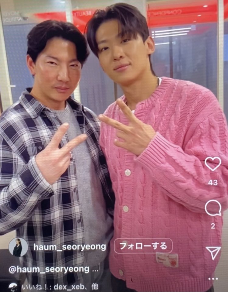 _DEXday_'s tweet photo. @199569dexmiri ジニョンいいねしてるとこ私も保存した笑 #dex_xeb https://t.co/SlddaMfK93