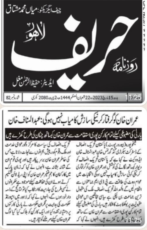 Abdul Munaf Khan Adv.SKP. (@abdulmunafkhan3) on Twitter photo 