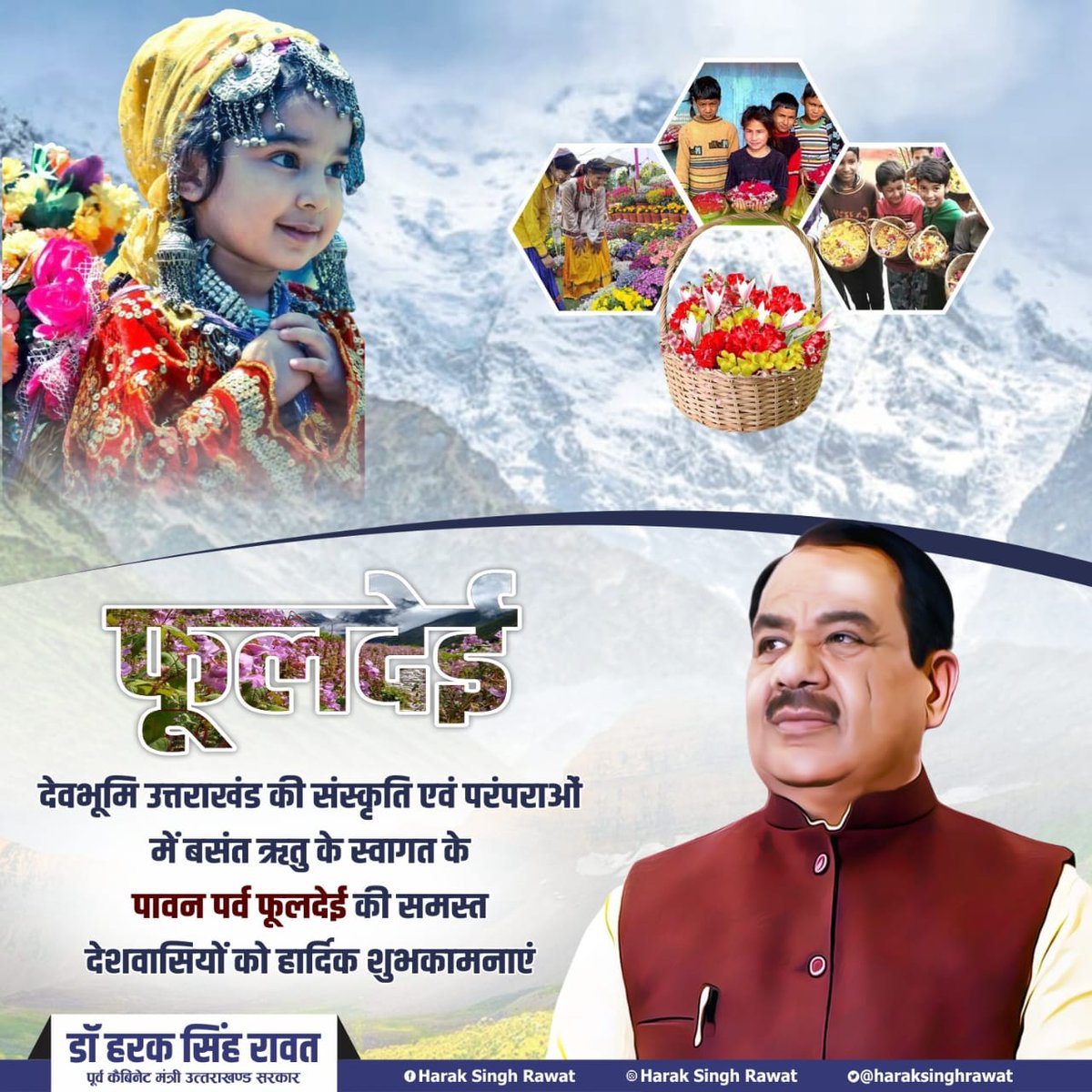 Dr Harak Singh Rawat tweet media