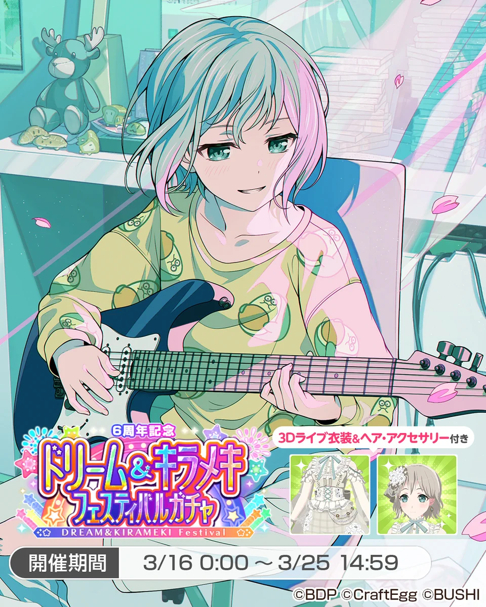 バンドリ！ ガールズバンドパーティ！ on X: 