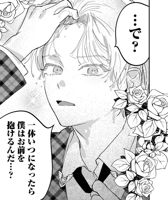 大人になったら抱くからな を含むマンガ一覧 リツイート順 ツイコミ(仮) 大人になったら抱くからな