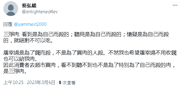 Bocheng Lai - 人權、真理捍衛者 tweet media