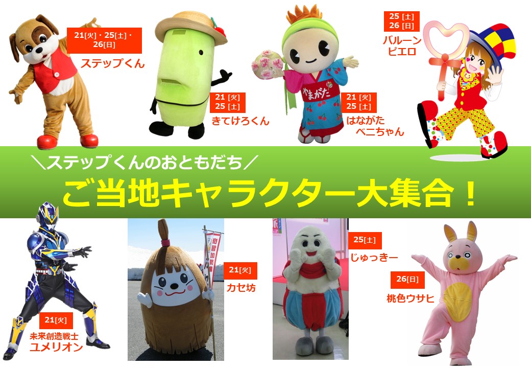 LINAWORLD_info's tweet photo. 開園にあわせて、人気のご当地キャラクターがやってきます。

今シーズンの開園まで、あと6日！

詳しくはイベントページをご覧ください。
https://t.co/EZdwhoLpoY

#リナワールド #3月21日オープン #ご当地キャラクター大集合 https://t.co/MYMVIRlZAJ
