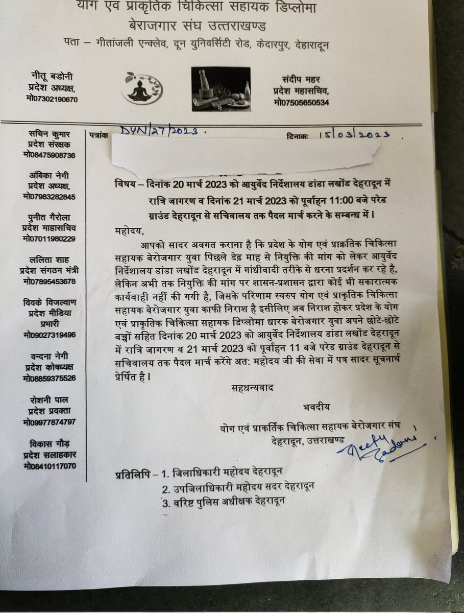 NeetuBadonii's tweet photo. प्राकृतिकचिकित्सा सहायक डिप्लोमाधारक बेरोजगार अपने बच्चों सहित दिनांक20मार्च2023 को आयुर्वेद निदेशालय देहरादून में रात्रि जागरण 21 मार्च 2023 को सचिवालय कूच करेंगे
#generateemployment
#naturopathy
@pushkardhami @narendramodi @RituKhanduriBJP @DehradunPolice @aajtak @PolKhol_NewS https://t.co/7Ich2CTSXY