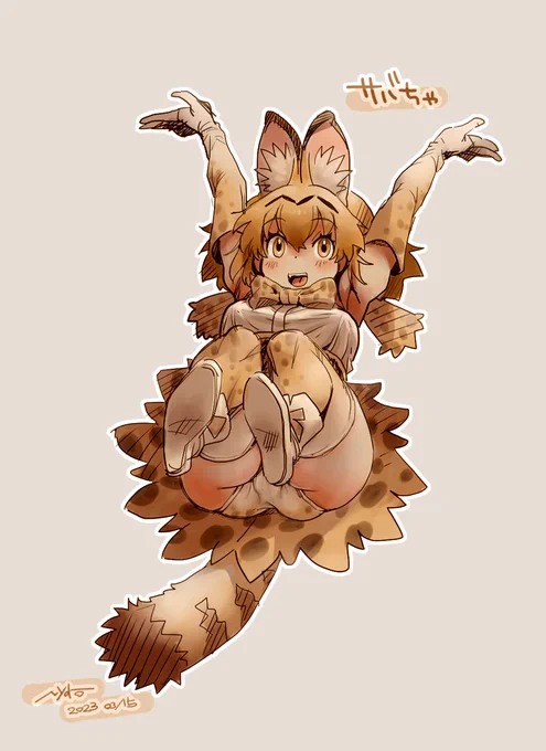 今日もいい感じにサーバルちゃん描けました 