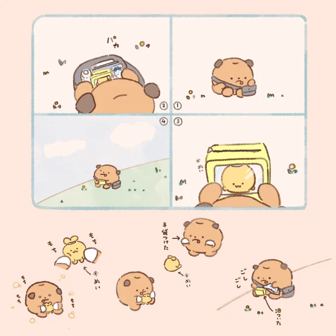 チルするからあげ 
