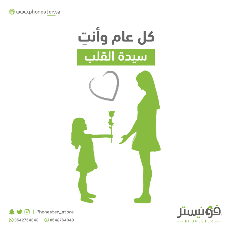 أمي كالربيع.. بداية الأمل و بداية الحياة 🌸
كل عام وأنتِ أغلى من الروح يا أمي
#MothersDay  #يوم_الام
