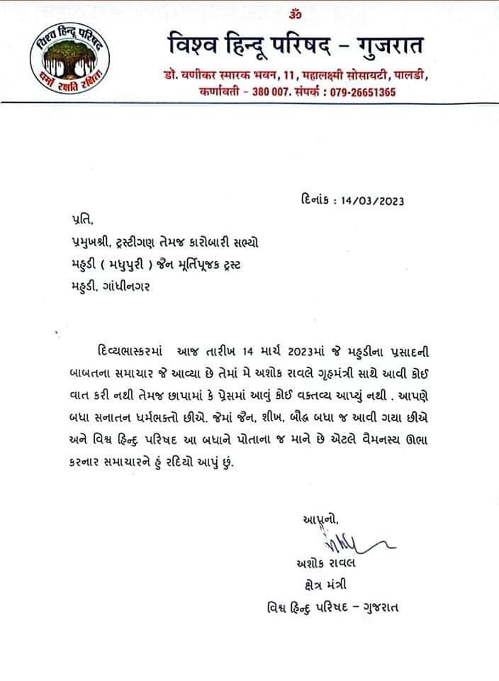 dmpatel1961's tweet photo. ત્રિશૂળ 
અંબાજી પ્રસાદમાં ફેરવી તોડ્યું. ડો. પ્રવિણ તોગડિયા હોત તો કાટ ખાઈ ગયેલા ત્રિશૂળ કાઢીને ભૂપેન્દ્ર સરકારની સોનાની ગાદી પર ફેંકત. https://t.co/kJb3kAcmRo
