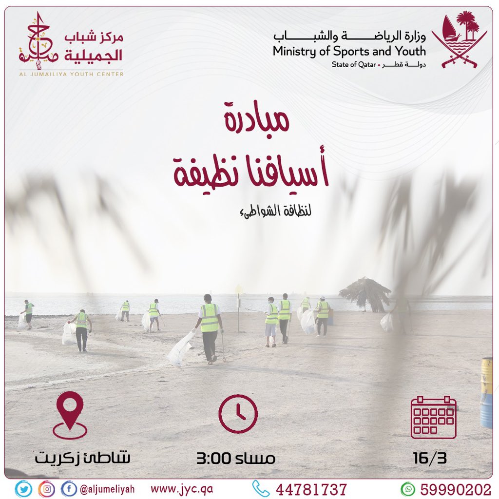 مركز شباب الجميلية (@aljumeliyah) on Twitter photo 