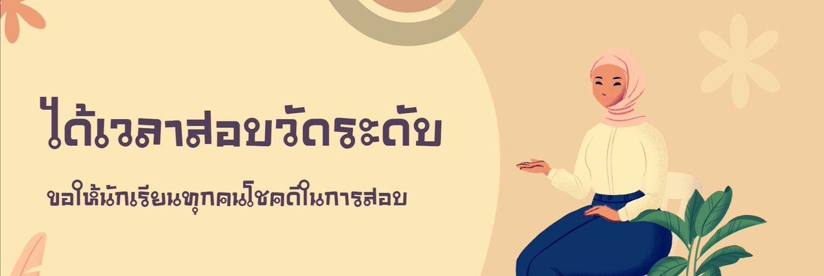 SWS_commu's tweet photo. #สอบวัดระดับ_SWS

ลิงค์รายละเอียด​ : https://t.co/x0r5ZT4iRz https://t.co/cBgJJlCXGN