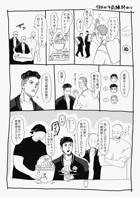 ⑩⑦⑭が大盛りチャレソジするだけのお話 