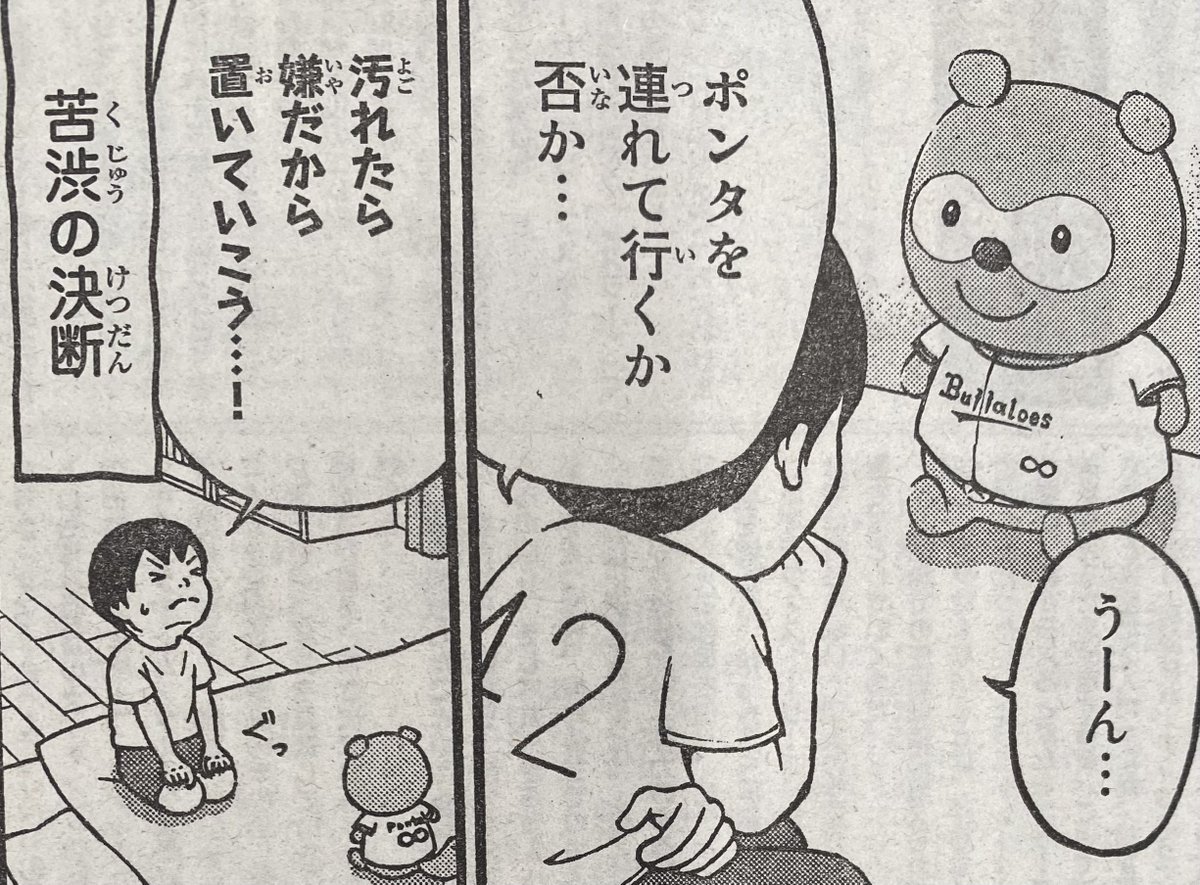 こういう時のための保管用...なのか...!!!(なのか?)

#将棋の渡辺くん
#別マガ 4月号発売中! 
