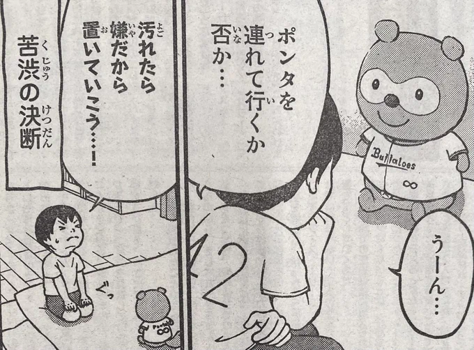 こういう時のための保管用...なのか...!!!(なのか?)

#将棋の渡辺くん
#別マガ 4月号発売中! 