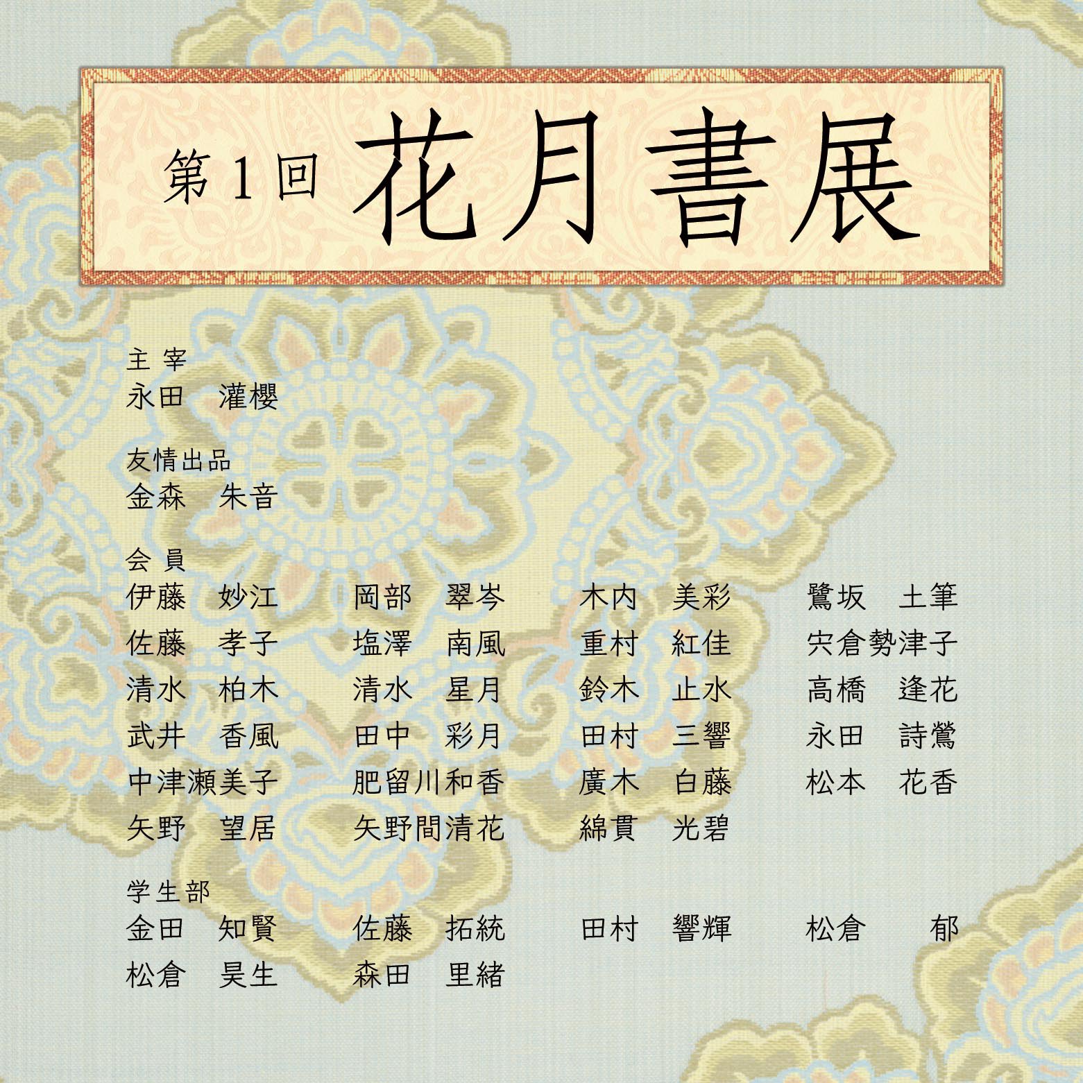 永田耕衣　大書書き　道元遺語 永田耕衣 大書書き 道元遺語 美術品・アンティーク・コレクション