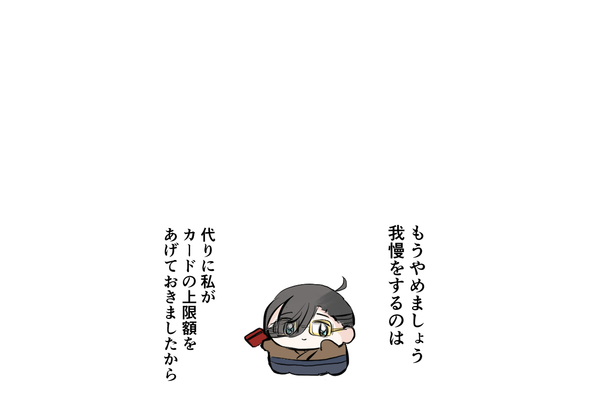 山南さん礼装おめでとうございます!!!
高杉ピックにやさしい山南さんだ!!
#FGO #再掲 