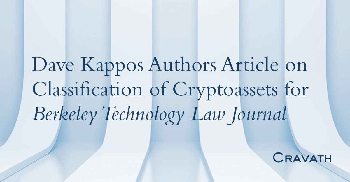 Cravath partner Dave Kappos authors an article on the classification of cryptoassets for @BerkeleyTechLJ bit.ly/3JEd8I6