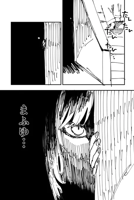 さっきのやつに1枚付け足すとホラー漫画になる……(❄️ママ) 