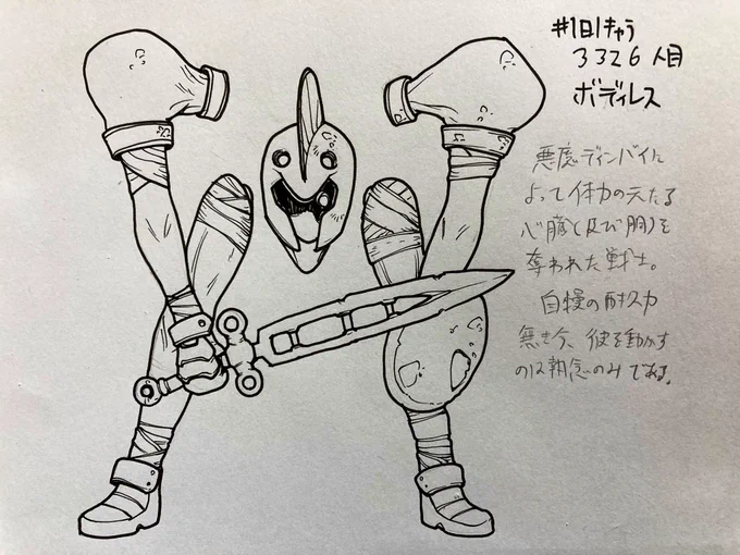 #1日1キャラ 3326人目
ボディレス…後2人同じ感じのやつが続きます。実質の四天王

前回↓
https://t.co/OUUghZ0Ntl 