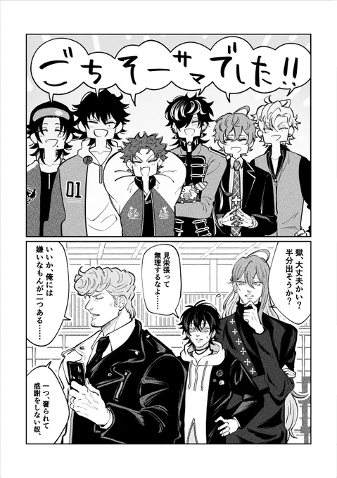 もでるイベント完走しました💎✨
⚖さんの奢り芸が磨かれていく…… 