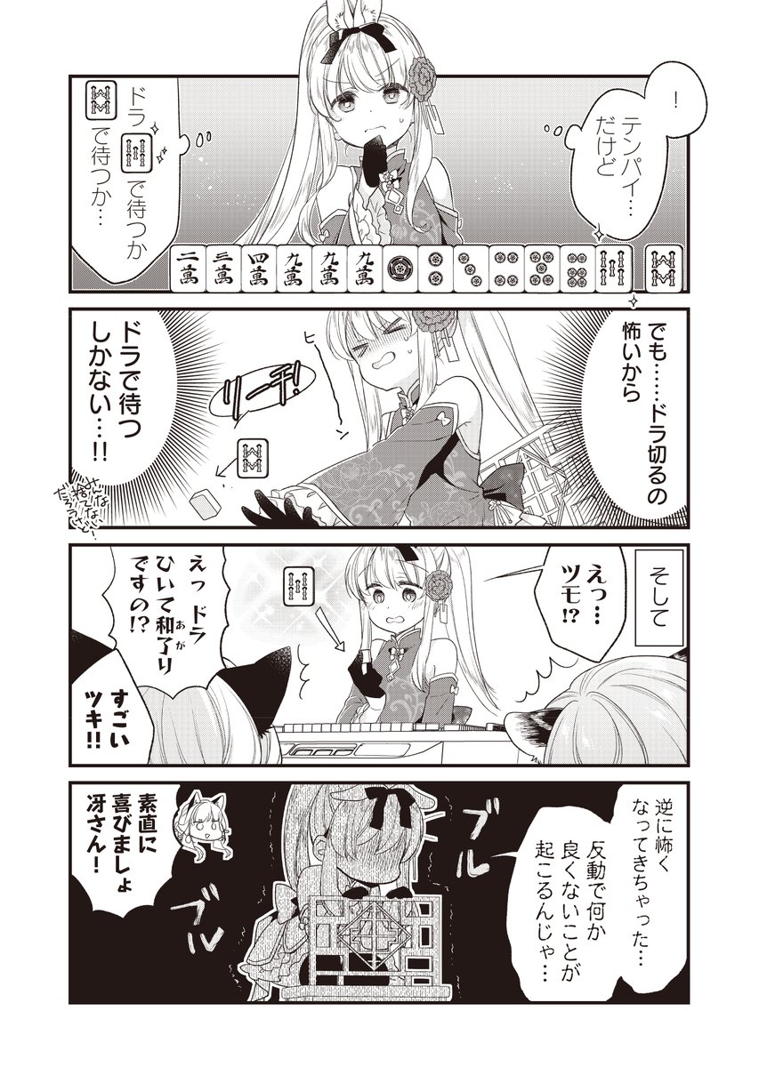 続きはきららベースで!
ごきげんよう、一局いかが? 第7話 / 卯花つかさ https://t.co/gsAWhXiURF #ニコニコ漫画 
