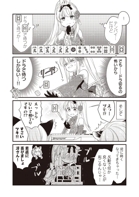 続きはきららベースで!
ごきげんよう、一局いかが? 第7話 / 卯花つかさ https://t.co/gsAWhXiURF #ニコニコ漫画 
