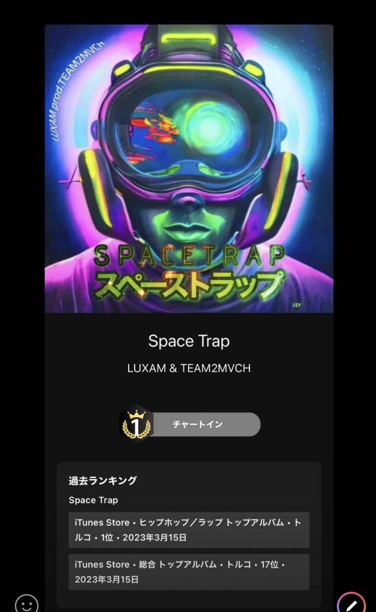 ISH_ONE's tweet image. 昨夜リリースした
#LUXAM のアルバム

"SPACE TRAP"

がなんと

トルコのヒップホップALBUM
チャート1位㊗🔥️🙏

総合ランキングは17位らしい

Teşekkürler🇹🇷

congrats bros👾💜

@MUMA1990 
@LASBOi 
@WJF_CHANCE 
@LipSi84 

#LUXAM 
#TEAM2MVCH