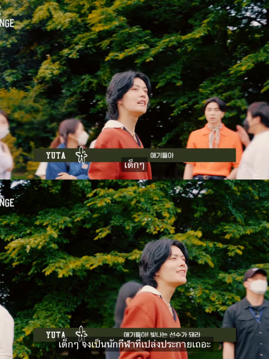 ร้องไห้แระ ดูยูตะบอกกับเด็กๆที่เล่นกีฬาอยู่ ㅠㅠ