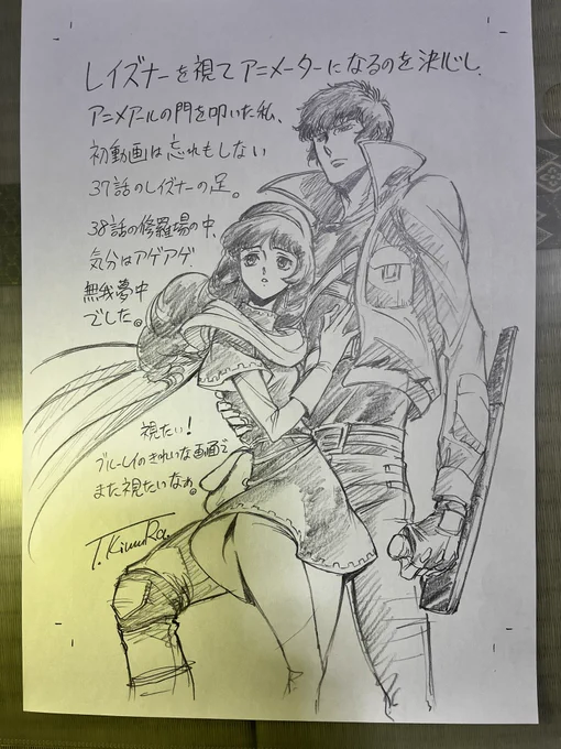 お手伝いしてくれた友人が見つけて発狂していたもの
これはいつ何に使われたものだろう
レイズナーは私が小学生の時かな
その時にもう初動画だったのか 