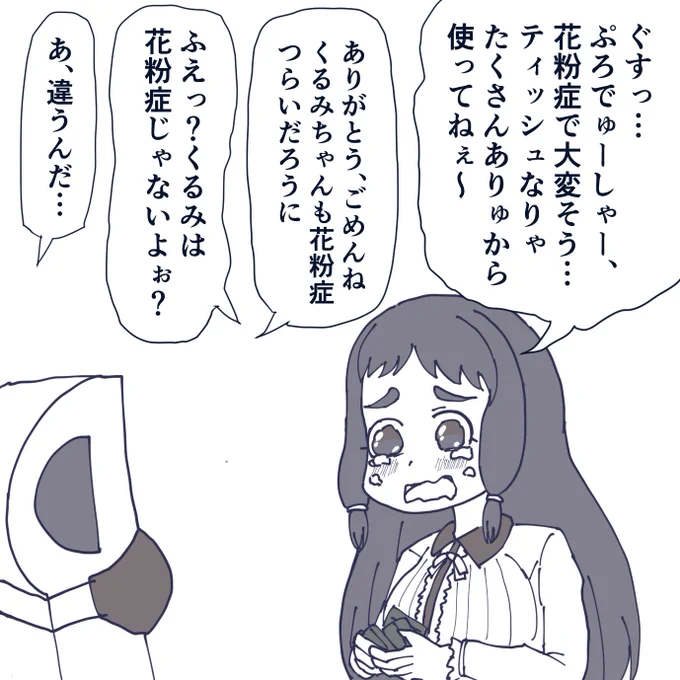 花粉の季節になるとくるみちゃんがポケットティッシュをわけてくれる。 