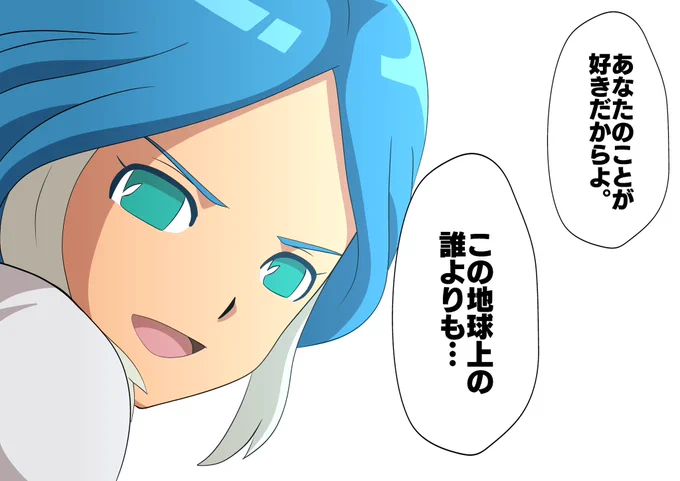 コナンパロしたイケメン八神さん 
