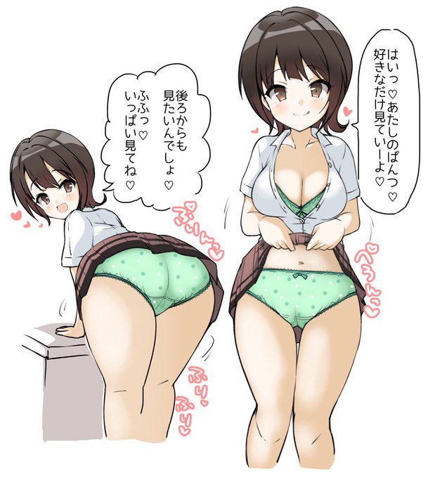 #これを見た人はぱんつを見せているキャラクターの画像を貼れ 