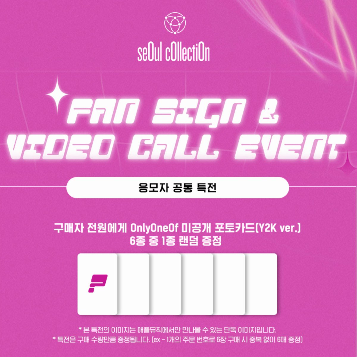 zerozeroumi's tweet photo. 📍GO US/WW | #OnlyOneOf seOul cOllectiOn APMU Y2K EVENT🤩
💸$18 you get:
💗 1 Y2K POB + 1 Album PC
💗 Album optional
YOOJUNG ⌛✅
KB ✅✅
JUNJI ❌⌛
RIE ✅✅
MILL ✅✅
NINE ⌛⌛
Paypal F&F
⚠️Deadline: march 16th ⚠️
💗Comment or DM to claim
#onlyoneofgrouporder https://t.co/jtOiNcasbT