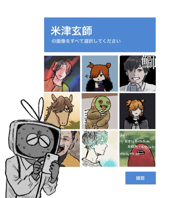 私はアンドロイドではありません 