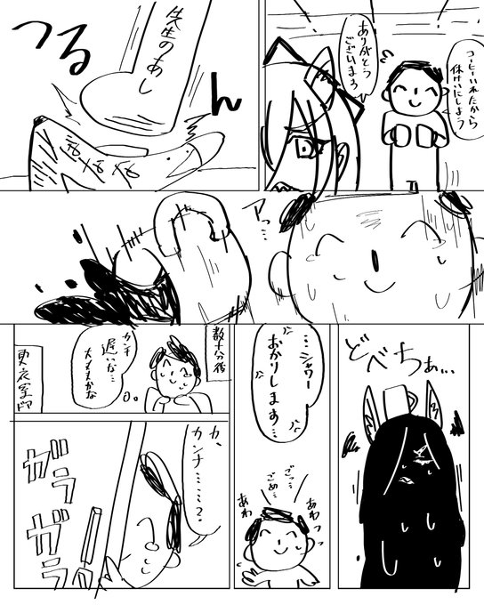 先生にコーヒーかけられてやむを得ずノーブラノーパンで制服を着る最中、動揺した先生が急に更衣室に入ってきてに思いっきり見られてしまう尾刃カンナちゃん導入クソ漫画つきです 