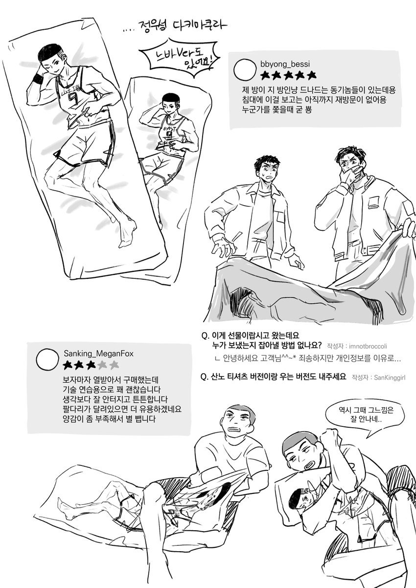 yeonnu__'s tweet photo. 푹신한 산왕 굿즈 https://t.co/DSUN6ol2VJ
