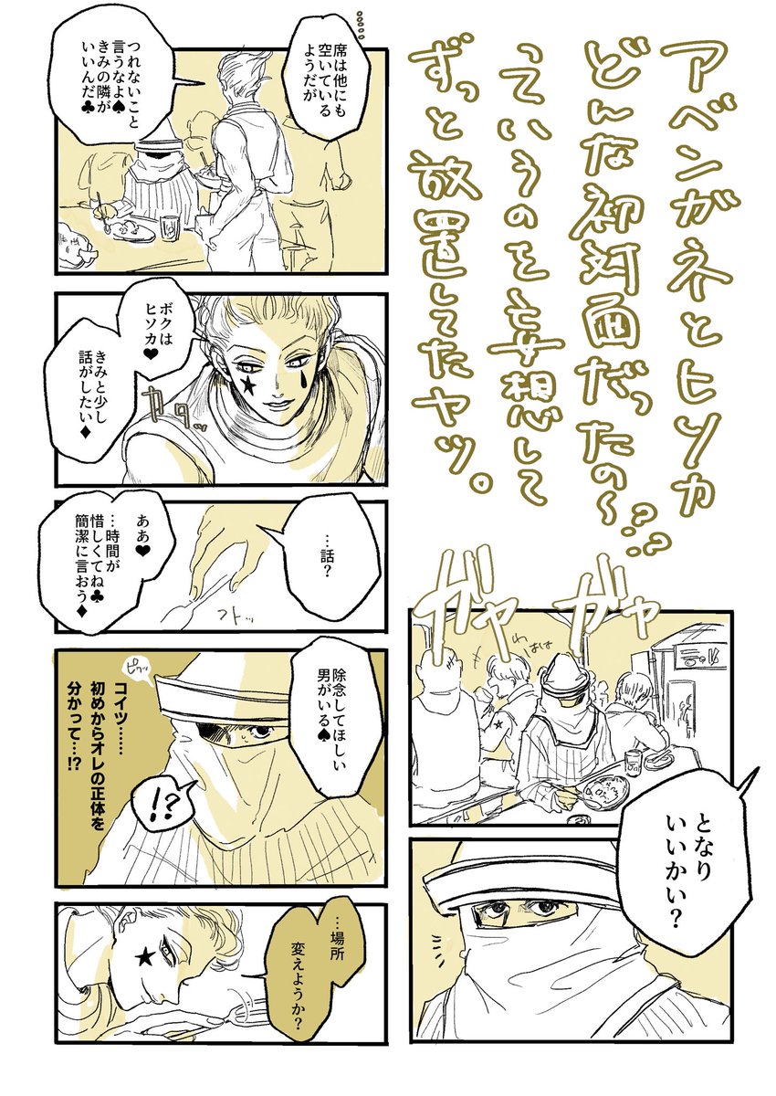 見たいやつ 