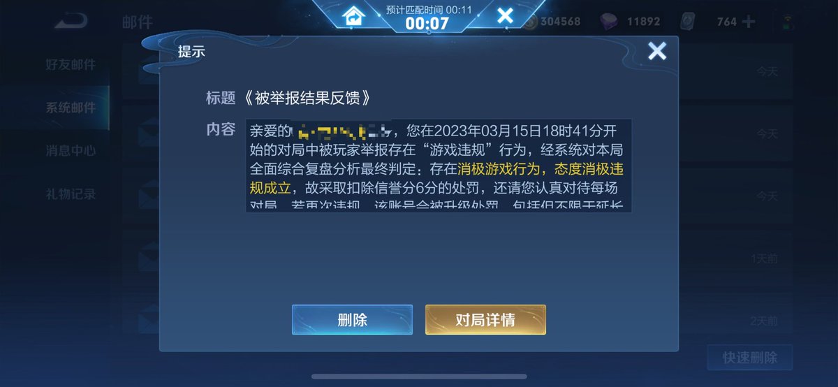 我是真服了，这个赛季我天天都在打信誉分保卫战。 https://t.co/Get5EWPzMY