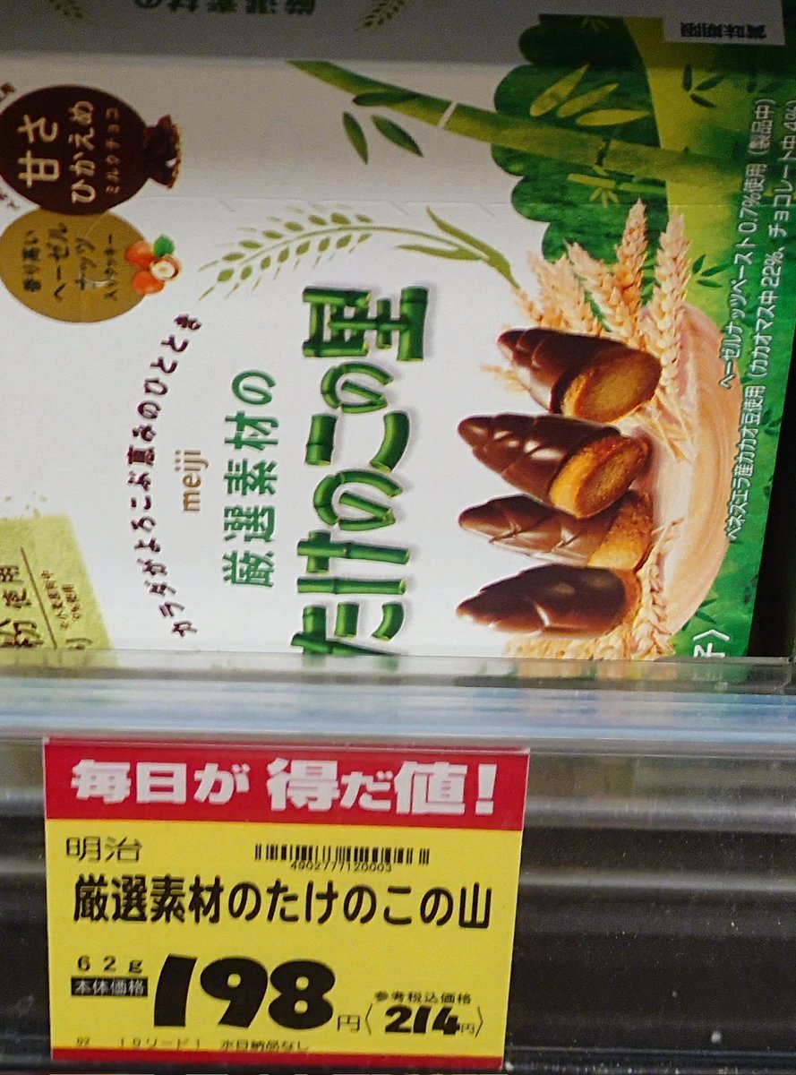 DAVIDSDC5R's tweet photo. 致命的な間違いやぞ🙄
#fatalmistake
#由々しき事態
#≠たべっ子どうぶつ https://t.co/TNpQJjBuha
