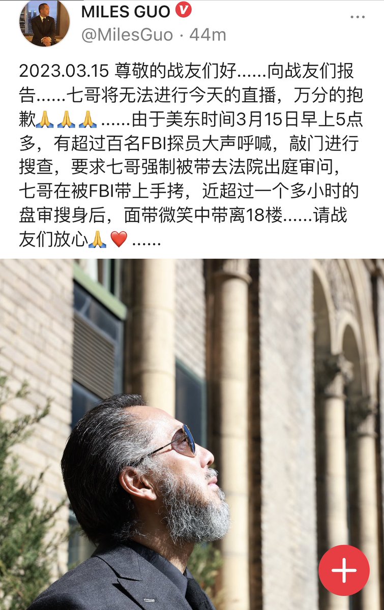 PureLotusHeart1's tweet image. 2023 年 3 月 15 日清晨，郭文贵先生在揭露福奇与武汉实验室主任王延轶有情人关系并与病毒起源和疫情真相有关后，被百余名 FBI 特工戴上手铐强制带去法院出庭审问
 👇