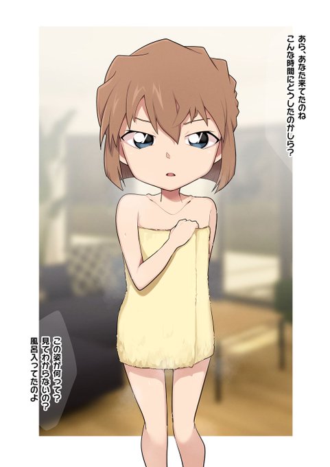 灰原…!お前っ…!お前っ…!! 